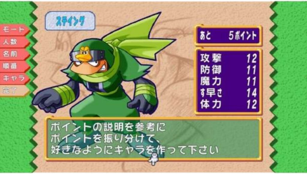เปิดตัว Dokapon ภาคคลาสสิกจาก PS1 เวอร์ชันรีมาสเตอร์อย่างเป็นทางการ 4 เปิดตัว Dokapon ภาคคลาสสิกจาก PS1 เวอร์ชันรีมาสเตอร์อย่างเป็นทางการ