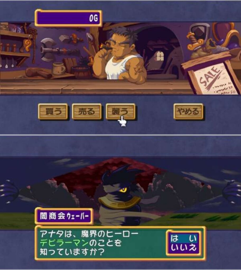 เปิดตัว Dokapon ภาคคลาสสิกจาก PS1 เวอร์ชันรีมาสเตอร์อย่างเป็นทางการ 9 เปิดตัว Dokapon ภาคคลาสสิกจาก PS1 เวอร์ชันรีมาสเตอร์อย่างเป็นทางการ