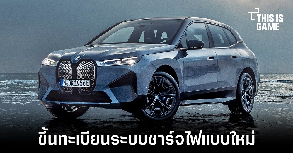 BMW ยื่นจดสิทธิบัตรที่จะช่วยชาร์จไฟให้รถยนต์เมื่อวิ่งบนถนนไม่เรียบ 1 BMW ยื่นจดสิทธิบัตรที่จะช่วยชาร์จไฟให้รถยนต์เมื่อวิ่งบนถนนไม่เรียบ