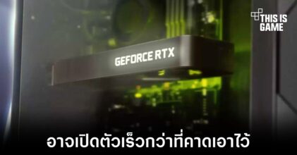 NVIDIA อาจเปิดตัว RTX 4060 และ RTX 4050 สำหรับพีซีเร็วกว่าที่คาดเอาไว้