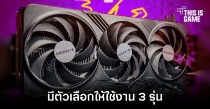 RTX 4070 อาจมีตัวเลือกให้ใช้งานด้วยกัน 3 รุ่นย่อย
