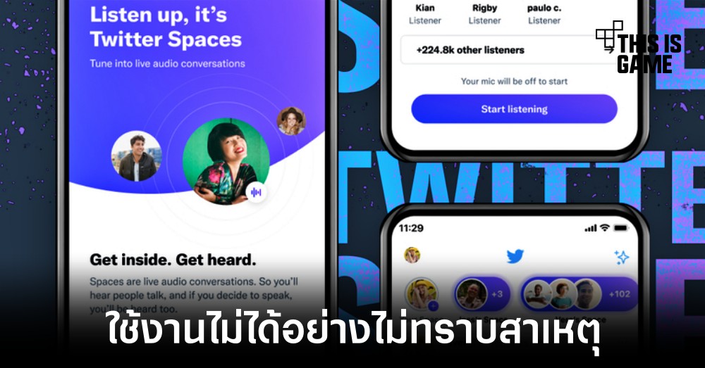 Twitter อาจนำฟีเจอร์คำบรรยายออกจาก Space 1 Twitter อาจนำฟีเจอร์คำบรรยายออกจาก Space