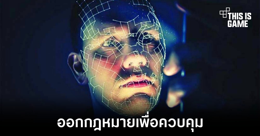 จีนออกกฎหมายเพื่อดูแลการใช้ Deepfake โดยเฉพาะ 1 จีนออกกฎหมายเพื่อดูแลการใช้ Deepfake โดยเฉพาะ