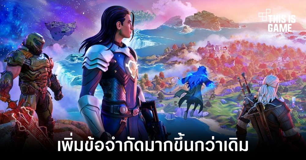 Epic Games เพิ่มข้อจำกัด Fortnite ที่ติดตั้งจาก App Store และ Play Store