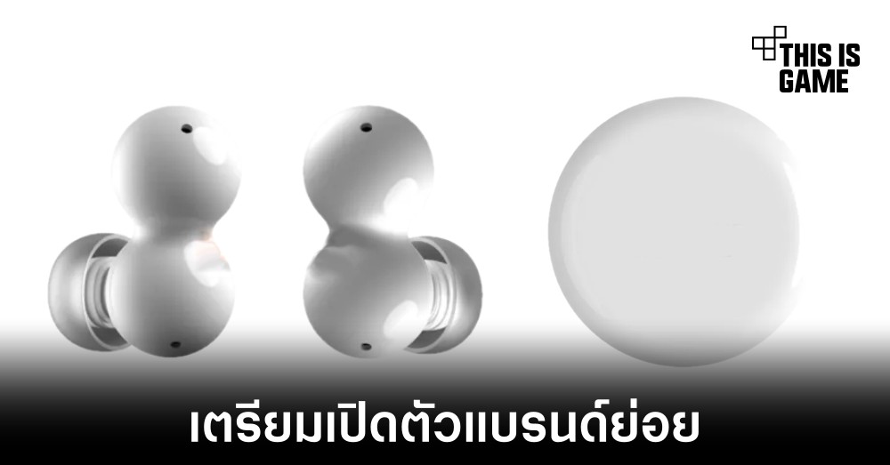 Nothing อาจเปิดตัวแบรนด์ย่อยในชื่อ Particles by XO 1 Nothing อาจเปิดตัวแบรนด์ย่อยในชื่อ Particles by XO