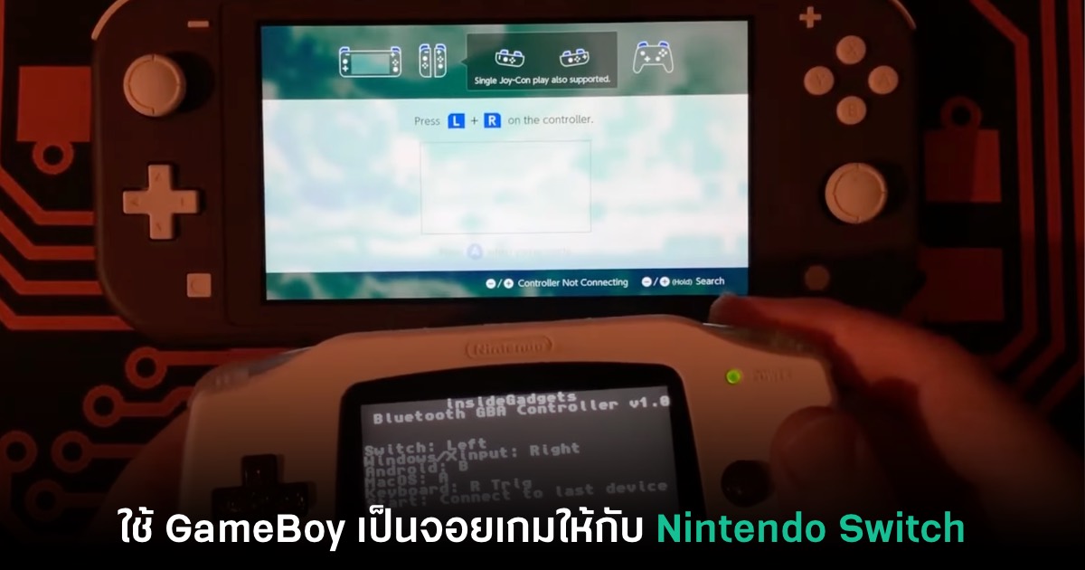 เผยโฉม Bluetooth TX ตลับเกมบอยที่เปลี่ยนให้เครื่องเป็นจอย Nintendo Switch 1 เผยโฉม Bluetooth TX ตลับเกมบอยที่เปลี่ยนให้เครื่องเป็นจอย Nintendo Switch