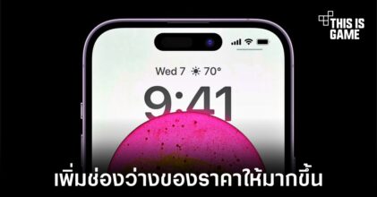 Apple อาจเพิ่มราคาของ iPhone 15 Pro และ iPhone 15 Ultra