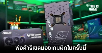 พ่อค้ารีเซลยอมขาย RTX 4080 ในราคาที่ควรจะเป็น