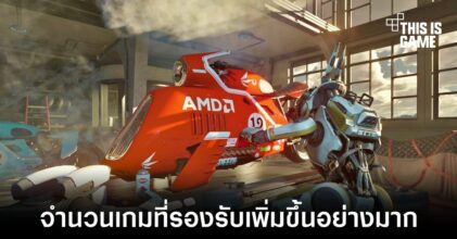 AMD ยืนยันมีเกมที่รองรับ FSR 2 แล้วกว่า 101 เกม