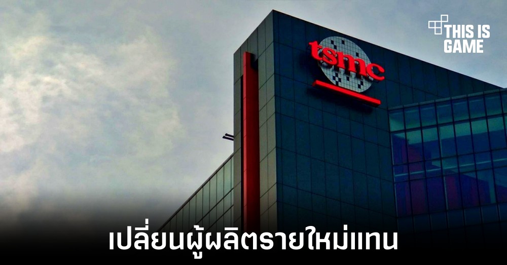 TSMC จะเป็นผู้ผลิตชิปเซ็ต Snapdragon 8 Gen 3 ส่วนมากให้ Qualcomm 1 TSMC จะเป็นผู้ผลิตชิปเซ็ต Snapdragon 8 Gen 3 ส่วนมากให้ Qualcomm