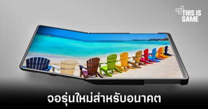 Samsung เปิดตัวเทคโนโลยีหน้าจอแบบใหม่ Flex Hybrid OLED
