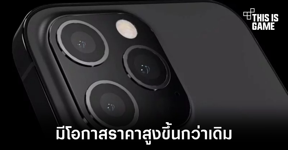 iPhone 15 Pro อาจมีราคาสูงที่สุดนับตั้งแต่เปิดตัวออกมา 1 iPhone 15 Pro อาจมีราคาสูงที่สุดนับตั้งแต่เปิดตัวออกมา