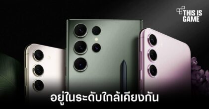 ผลทดสอบแบตเตอรี่ Galaxy S23 Ultra อยู่ในระดับเดียวกับ iPhone 14 Pro Max