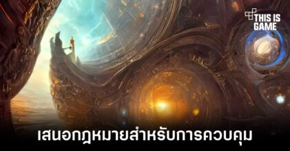กลุ่มศิลปินยื่นเรื่องเพื่อให้เกิดกฎหมายควบคุมการใช้งานภาพจาก AI