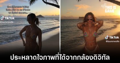 วัยรุ่น Gen Z ประหลาดใจภาพที่ได้จากกล้องดิจิทัลเทียบกับ iPhone