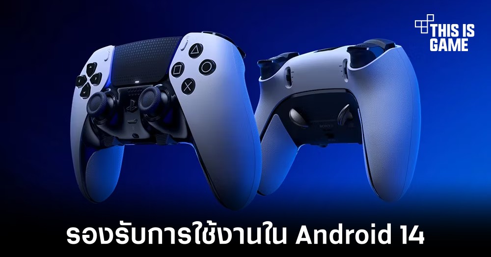 DualSense Edge จะรองรับการทำงานภายใน Android 14
