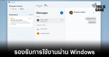 Windows 11 รองรับการใช้งาน iMessage ผ่าน Phone Link