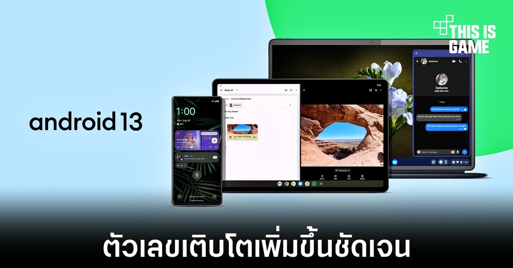 Android 13 มีสัดส่วนผู้ใช้งานเพิ่มขึ้น 5 เปอร์เซ็นต์ในระยะเวลาเพียง 5 เดือน