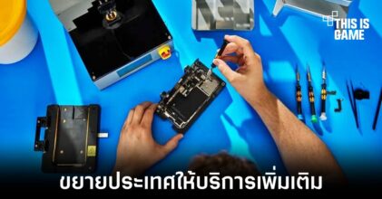 Apple เพิ่มประเทศที่รองรับโครงการ Self Service Repair อีก 8 ประเทศ
