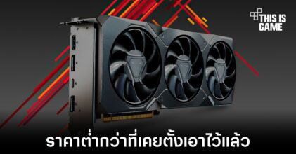 AMD ปรับลดราคาวางจำหน่าย RX 7900 XTX และ 7900 XT ในจีน