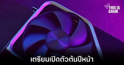 การ์ดจอ RTX 4070 Ti อาจเปิดตัววันที่ 5 มกราคม 2023