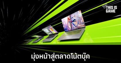NVIDIA เปิดตัวการ์ดจอสำหรับโน้ตบุ๊คตระกูล RTX 4000 อย่างเป็นทางการ