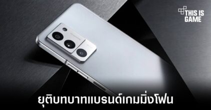 Lenovo ถอนตัวจากตลาดเกมมิ่งโฟนภายใต้แบรนด์ Legion