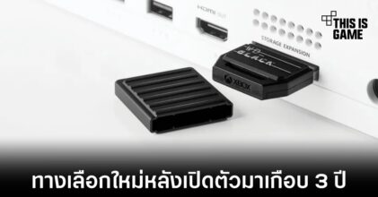 Western Digital เผยโฉมที่เก็บข้อมูลเสริมสำหรับ Xbox Series X และ S