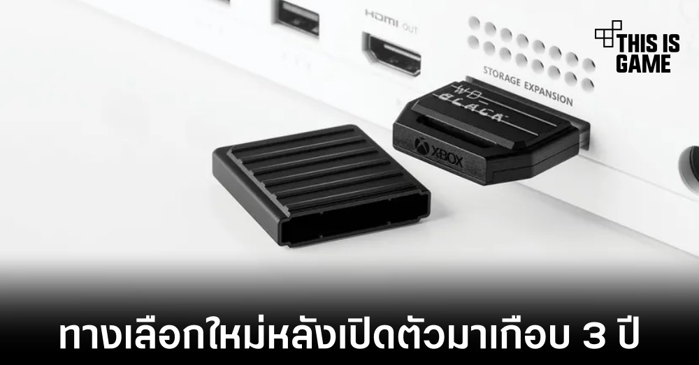 Western Digital เผยโฉมที่เก็บข้อมูลเสริมสำหรับ Xbox Series X และ S 1 Western Digital เผยโฉมที่เก็บข้อมูลเสริมสำหรับ Xbox Series X และ S