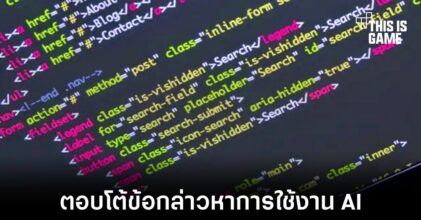 Microsoft ให้ข้อมูลต่อศาลหลังมีประเด็นถูกฟ้องร้องจากเครื่องมือ AI