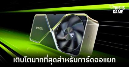 RTX 4090 เข้ามาติดอันดับแบบสำรวจผู้ใช้งานใน Steam ประจำเดือนมกราคม 2023