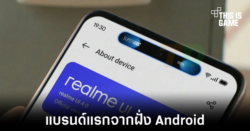 Realme อาจเป็นแบรนด์จากฝั่ง Android รายแรกที่นำ Dynamic Island มาใช้งาน