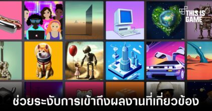 Bing Image Creator เปิดทางเลือกให้ศิลปินระงับการเข้าถึงผลงานที่เกี่ยวข้องกับตัวเองได้