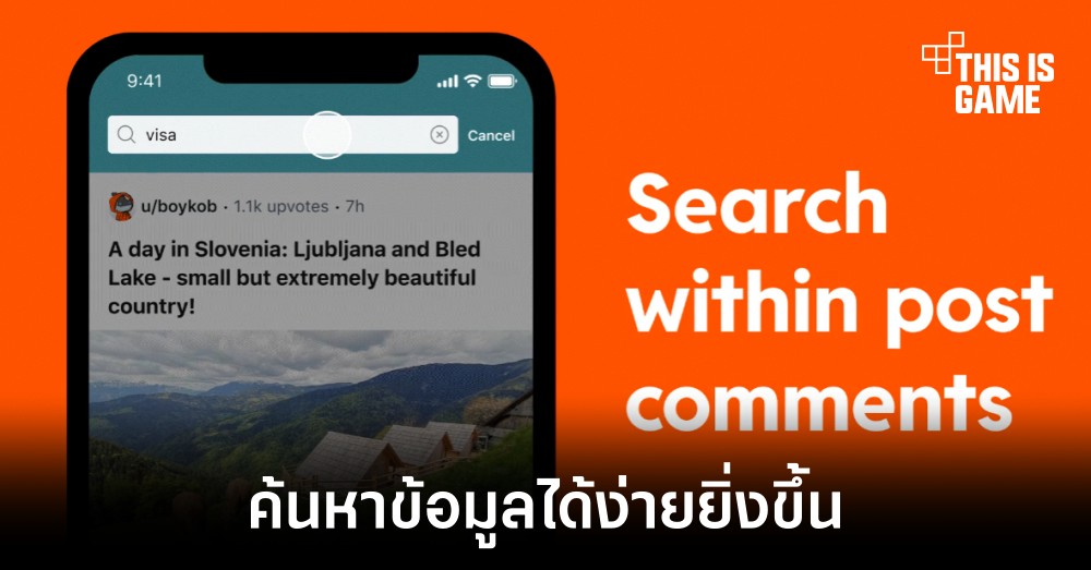Reddit เพิ่มฟีเจอร์ในการค้นหาคอมเมนต์ที่ต้องการได้ง่ายยิ่งขึ้น 1 Reddit เพิ่มฟีเจอร์ในการค้นหาคอมเมนต์ที่ต้องการได้ง่ายยิ่งขึ้น