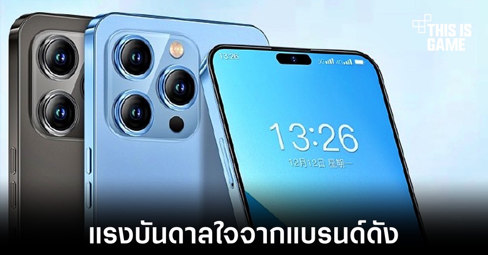LeTV เปิดตัว S1 Pro สมาร์ทโฟนที่ได้แรงบันดาลใจจากแบรนด์ดัง 1 LeTV เปิดตัว S1 Pro สมาร์ทโฟนที่ได้แรงบันดาลใจจากแบรนด์ดัง