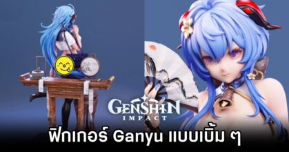 Ganyu Genshin Impact Figure by Imagination Studio