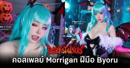 Morrigan Darkstalkers Cosplay by Byoru