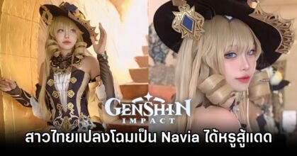 Navia Genshin Impact Cosplay by Moli