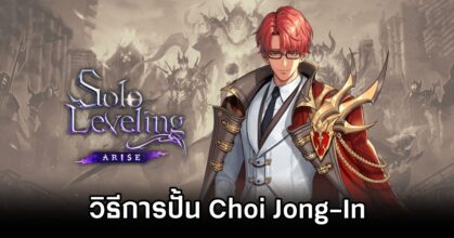 Solo Leveling: ARISE Choi Jong-In Build Guide