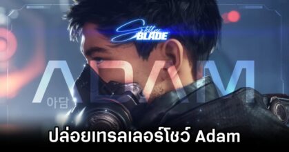Stellar Blade Offers Adam Trailer