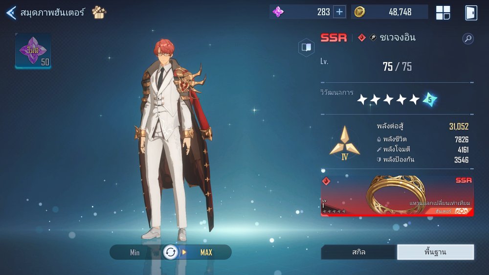วิธีการปั้น Choi Jong-In ใน Solo Leveling: ARISE 2 Solo Leveling: ARISE Choi Jong-In Build Guide