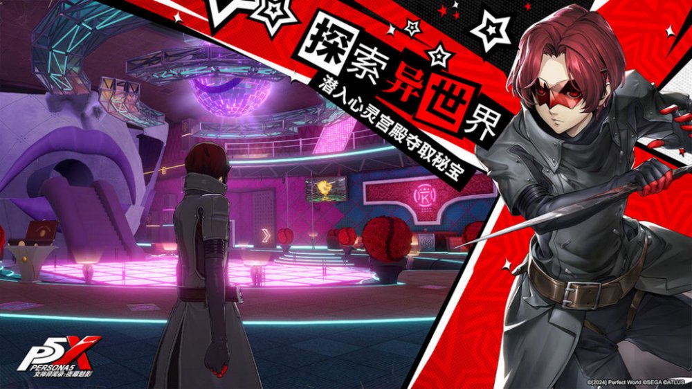 Persona 5X: Phantom of the Night เกมมือถือ RPG จาก IP Persona มีลุ้นเปิดให้เล่นทั่วโลก 4 Persona 5X: Phantom of the Night CN Server Launches