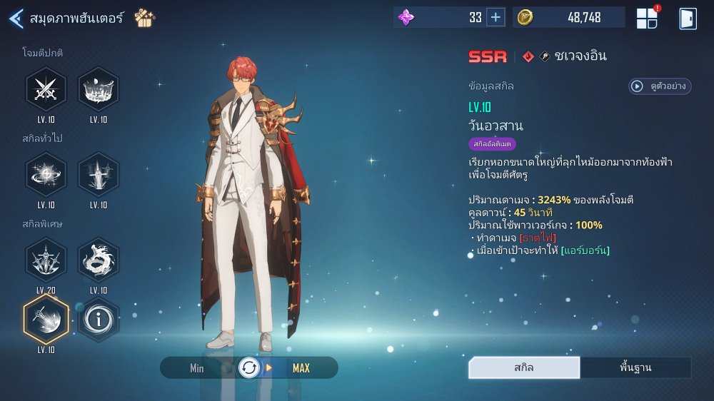 วิธีการปั้น Choi Jong-In ใน Solo Leveling: ARISE 3 Solo Leveling: ARISE Choi Jong-In Build Guide