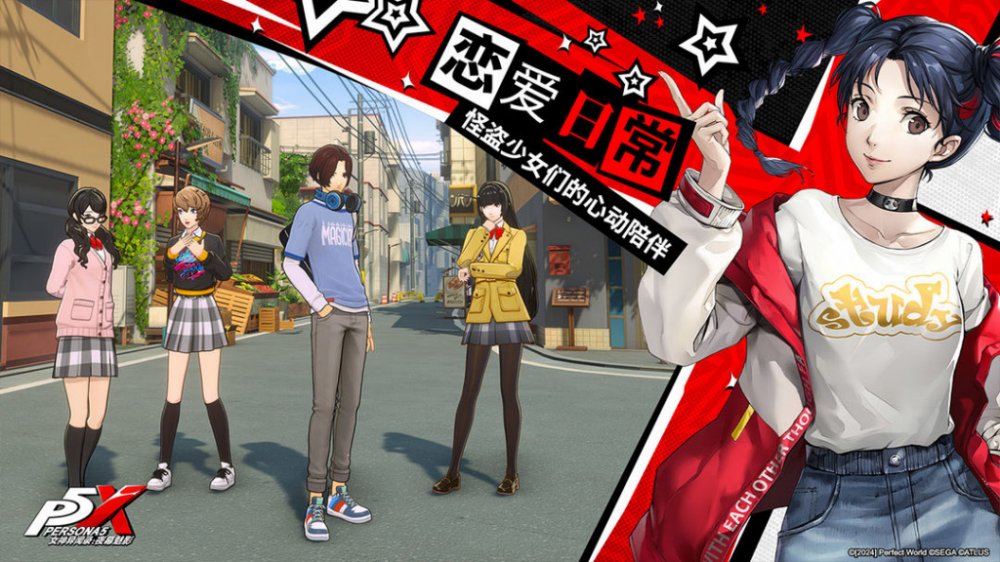 Persona 5X: Phantom of the Night เกมมือถือ RPG จาก IP Persona มีลุ้นเปิดให้เล่นทั่วโลก 7 Persona 5X: Phantom of the Night CN Server Launches
