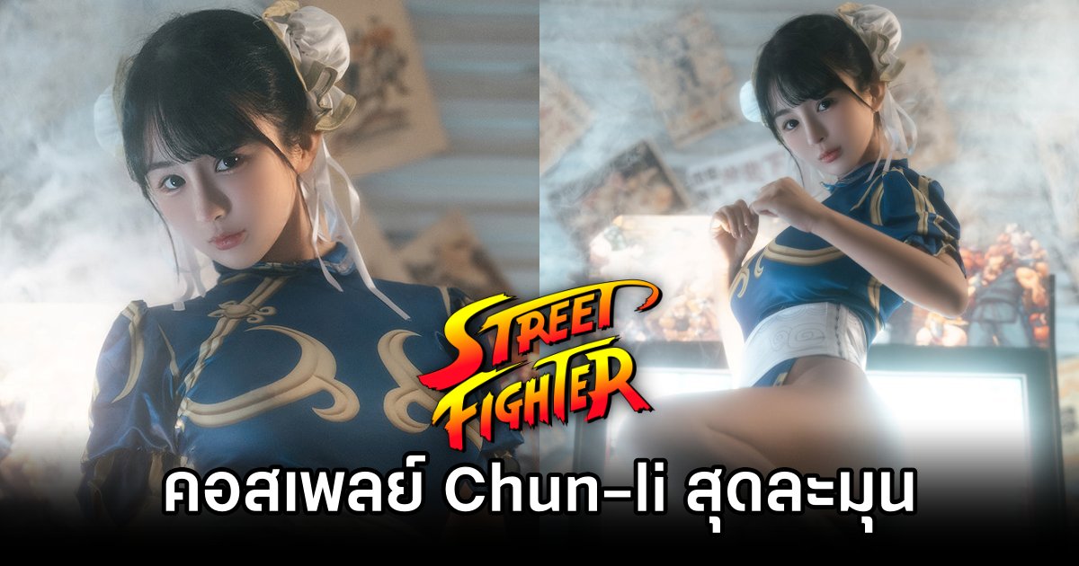Chun-li Street Fighter Cosplay by Nene Koo