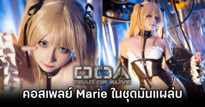Marie Rose Dead or Alive Cosplay by Sanshiya
