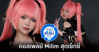 Milim That Time I Got Reincarnated as a Slime Cosplay by ZinieQ คอสเพลย์ Milim จาก เกิดใหม่ทั้งทีก็เป็นสไลม์ไปซะแล้ว สุดเซ็กซี่