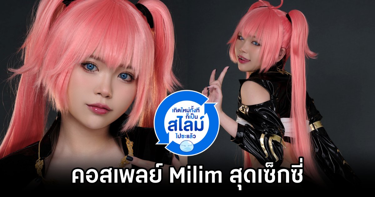 คอสเพลย์ Milim จาก เกิดใหม่ทั้งทีก็เป็นสไลม์ไปซะแล้ว สุดเซ็กซี่ 1 Milim That Time I Got Reincarnated as a Slime Cosplay by ZinieQ คอสเพลย์ Milim จาก เกิดใหม่ทั้งทีก็เป็นสไลม์ไปซะแล้ว สุดเซ็กซี่