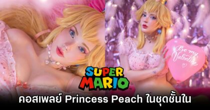 Princess Peach Mario Cosplay by Misaki Sai