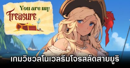 You Are My Treasure Announced